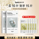 HEXKIN赫詩(shī)琴膠原面膜10片抗皺緊致保濕水潤護膚品禮物送女友