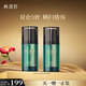 林清軒山茶花男士抗皺修護(hù)雙萃精華液25ml+25ml 生日禮物送男友