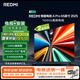 小米（MI）電視REDMI A Pro 65 2025節能版包安裝版(伸縮掛架送裝一體) 65英寸144Hz高刷二級能效國家補貼