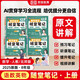 【榮恒】2025新版初中隨堂筆記八年級(jí)上冊(cè)語(yǔ)文數(shù)學(xué)英語(yǔ)物理全4冊(cè)人教版初二課本教材同步講解教材課堂筆記教材全解實(shí)驗(yàn)班拔尖特訓(xùn)必刷題天天練
