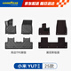 固特異（Goodyear）tpe汽車腳墊適用小米YU7配件御7高邊TPE環(huán)保腳墊黛尼斯毯