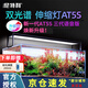 尼特利（NETLEA） 水草燈尼特利at5s魚缸燈 爆藻燈全光譜 【三代語音】540s【40~50cm缸，可調(diào)光譜】