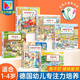 1-4歲德國幼兒專注力培養(yǎng)全套6冊培養(yǎng)孩子智力兒童邏輯思維訓練書籍3-4到1-2歲幼兒早教益智游戲繪本找不同迷宮書隱藏的圖畫捉迷藏