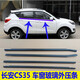 適配長安CS35車窗玻璃外壓條車門玻璃外壓條外擋水防水密封條亮條 CS35一套四根（黑色） 車窗