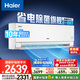 海爾（Haier）凈省電pro真凈版1.5匹一級能效壁掛式臥室掛機(jī)節(jié)能空調(diào) KFR-35GW/E1-1Pro家電國家補(bǔ)貼20%以舊換新