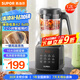 蘇泊爾（SUPOR）【國家補(bǔ)貼】降噪破壁機(jī) 家用1.2L小型多功能可預(yù)約輕音免濾豆?jié){機(jī)3-4人破冰碎冰榨汁機(jī) SPJ002S