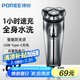 飛科博銳電動(dòng)剃須刀男士刮胡刀充電便攜式三刀頭胡須刀車(chē)載剃胡子刀全身水洗 干濕雙剃 博銳PS163