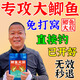 天元鯽魚釣魚餌料專攻大板鯽四季通用黑坑濃腥鯽魚大叔推薦強(qiáng)效誘魚 3袋【鯽魚大叔 秘密武器】