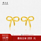 周大生蝴蝶結(jié)黃金耳釘女計(jì)價(jià)足金耳環(huán)養(yǎng)耳洞耳飾七夕情人節(jié)禮物送女友 1.19g 足金耳釘配硅膠耳堵