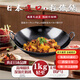 普利邦 【日本進(jìn)口】原裝雙耳炒鍋無涂層老式大鐵鍋燃?xì)庠畈徽冲伡矣貌?日式原裝進(jìn)口雙耳鐵鍋 0寸 42cm