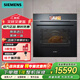 西門(mén)子（SIEMENS）德國原裝進(jìn)口71L大容量HS656GPS0W 自清潔 4D智能熱風(fēng) 蒸烤一體機 HS756G4B1W