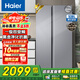 海爾（Haier）冰箱雙開門538升風(fēng)冷無霜一級(jí)能效雙變頻節(jié)能省電家用大容量電冰箱對(duì)開門 538升深空銀+變頻一級(jí)+風(fēng)冷無霜+黑金凈化