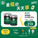 星巴克（Starbucks）0糖低脂精品速溶黑咖啡 阿拉比卡豆辦公提神組合深烘90g*2罐