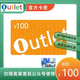 自動(dòng)發(fā)卡卡密在訂單詳情奧特萊斯禮品卡200 100 50 充值卡官方卡密【本店不刷單 謹防詐騙】 +高德打車(chē)券 100元+高德打車(chē)組合券25元（聯(lián)系客服領(lǐng)?。? title=