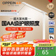 歐派（OPPEIN）全光譜護眼LED觸控學習臺燈國AA級學生兒童臥室宿舍書桌閱讀臺燈