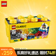 樂高（LEGO）積木拼裝經(jīng)典系列10696 創(chuàng)意積木盒男孩女孩兒童玩具生日禮物