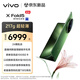 vivo X Fold5 12GB+256GB 青松 等效6000mAh藍海電池 超可靠三防折疊屏 蔡司超級長焦 AI 折疊屏手機