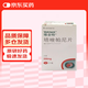 【原研進口】維全特 培唑帕尼片 0.2g*30片/盒