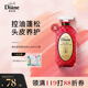 黛絲恩（Moist Diane）致美控油蓬松洗發(fā)水頭皮養(yǎng)護(hù)洗發(fā)露450ml 