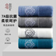 錦繡布梵毛巾純棉100%全棉7A級抗菌新疆長絨棉洗臉柔軟吸水吸汗不掉毛A類 孔雀藍(lán)+白色+灰色+鈷藍(lán)- 4條