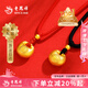 老鳳祥黃金項(xiàng)鏈女新款足金小胖福純金吊墜七夕情人節(jié)禮物送老婆女友 足金小胖福項(xiàng)鏈【黑】金重約0.5g*禮盒*賀卡