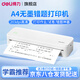 得力（deli）超清錯(cuò)題打印機(jī) 掃描家用迷你小型A4打印機(jī)初高中學(xué)生錯(cuò)題整理便攜式口袋黑白無(wú)墨藍(lán)牙無(wú)線打印機(jī) 高清充電版|送3卷7米打印紙+速干筆+學(xué)習(xí)題庫(kù)