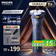 飛利浦（PHILIPS）重磅新品電動(dòng)剃須刀旋風(fēng)系列刮胡刀 導須凈剃6D自貼合刀頭生日禮物送男友送老公七夕情人節禮物 【新品 新一代旋風(fēng)1系】