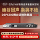 麥樂(lè)迪DSP6300卡拉ok混響器 數(shù)字音頻前級(jí)效果器 家庭影院防嘯叫調(diào)音臺(tái)處理器含話(huà)筒 調(diào)音臺(tái)均衡器 DSP6300專(zhuān)業(yè)K歌效果器豪華版 標(biāo)準(zhǔn)版