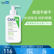 適樂膚（CeraVe）修護(hù)保濕氨基酸潔面乳236ml(干性敏感肌洗面奶)七夕情人節(jié)禮物