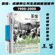 茶館 2冊 北京大學(xué)出版社等 王笛 著(zhù)等 博雅擷英 新華正版書(shū)籍包郵 圖書(shū)