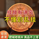 明恩桃木山海鎮擺件凸面圓形山海木雕掛件家用室外雙魚(yú)山河鎮掛飾 18cm圓形擺件款（加厚+支架）
