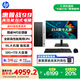 惠普 國家補貼 戰99 高性能臺式電腦主機(14代i7-14700 32G大內存 1T)23.8大屏 生產(chǎn)力 可搭RTX4060Ti