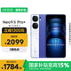 vivoiQOONeo9S Pro+ 12GB+512GB Buff藍(lán) 第三代驍龍8 自研電競(jìng)芯片 Q1 超聲波3D指紋手機(jī)