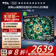 TCL電視 65T6L-C 65英寸 QD-Mini LED QLED量子點 絢彩XDR 1100nits DeepSeek 國家補貼20%