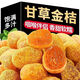 胖東L來(lái)甄選甘草金桔 甘草金桔柑橘泡水清涼止丨咳潤(rùn)L喉干草天山 純正甘草【止L咳-化痰】甘草金桔 401.17·g/4袋大顆粒