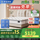 舒達(dá)（serta）全新妙樂扣彈簧系統(tǒng)床墊 升級(jí)美式墊層 厚28CM 致眠Pro 1.8米*2米