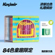 Kasimir卡西米爾直液式丙烯馬克筆84色兒童節(jié)日禮盒裝學(xué)生專用可疊色不透色水彩筆生日禮物開學(xué)禮物