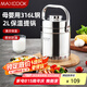美廚（maxcook）316L不銹鋼保溫飯盒提鍋真空保溫桶學(xué)生便當(dāng)盒便攜式飯盒MCTG0685