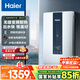 海爾（Haier）國家補貼15%即熱式電熱水器 85AN3 金剛瞬熱艙 8500W無(wú)級變頻電即熱 四維控溫恒溫 家用廚房洗澡