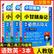 【可選】小甘隨身記高中數(shù)學(xué)公式定律物理化學(xué)語文必背古詩文英語單詞政治歷史生物地理基礎(chǔ)知識(shí)速記新教材高中總復(fù)習(xí)口袋書小冊(cè)子掌中寶 【3本套裝】語文數(shù)學(xué)英語（人教版） 新教材版【高一至高三通用】