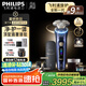 飛利浦（PHILIPS）【周杰倫同款】電動剃須刀全新一代旋護(hù)式新9系ultra+-24H持久凈剃刮胡刀配紫外線充電盒 七夕禮物