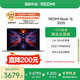 小米筆記本電腦【國家補(bǔ)貼20%】紅米REDMI Book 16 2025輕薄本高性能13代酷睿 32G 1T新品上市
