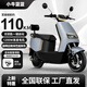 小牛藍(lán)藍(lán)2025新款電動(dòng)車電動(dòng)摩托車72V60V代步踏板車電瓶車碟剎高端電動(dòng)車男女生高速外賣電動(dòng)車長(zhǎng)續(xù)航600公里電動(dòng)車 新國(guó)標(biāo)一鍵啟動(dòng)-星球灰 72V22Ah品牌石墨烯黑金電池-長(zhǎng)跑王+大禮包