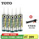 TOTO玻璃膠馬桶臺(tái)盆配件進(jìn)口施敏打硬8070C防霉防潮密封硅膠(11) 白色【5支福利裝】贈(zèng)膠槍