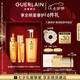 嬌蘭（Guerlain）帝皇蜂姿修護(hù)精華套裝復(fù)原蜜雙效蜂皇水護(hù)膚禮盒七夕情人節(jié)禮物