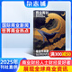 商業(yè)周刊中文版雜志訂閱 2025年10月起訂閱 1年共24期 商業(yè)咨詢財經(jīng)報道期刊雜志鋪