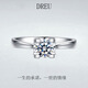 DREUD色1克拉牛頭四爪莫桑石鉆戒女戒指結(jié)婚求婚鉆戒七夕情人節(jié)送女友 1克拉莫桑鉆戒（GRA證書+禮盒） 開口可調(diào)節(jié)（刻字其它聯(lián)系客服）