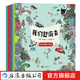 我們趕海去（大開本暢讀全8冊）3-14歲 海洋生物 紅樹林濱海濕地灘涂 科普漫畫  后浪正版