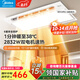 美的（Midea）風(fēng)暖浴霸暖風(fēng)照明排氣一體雙電機智能暖風(fēng)機浴室衛(wèi)生間國家補貼Y5 觸控丨2832W強暖丨瀑布擺風(fēng)