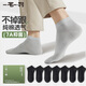 一宅一物春夏襪子男7A抗菌襪子100%純棉襪消臭短襪中筒襪黑色百搭新疆棉